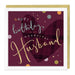 Greeting card with 'Happy Birthday to my wonderful Husband' text on a purple background
